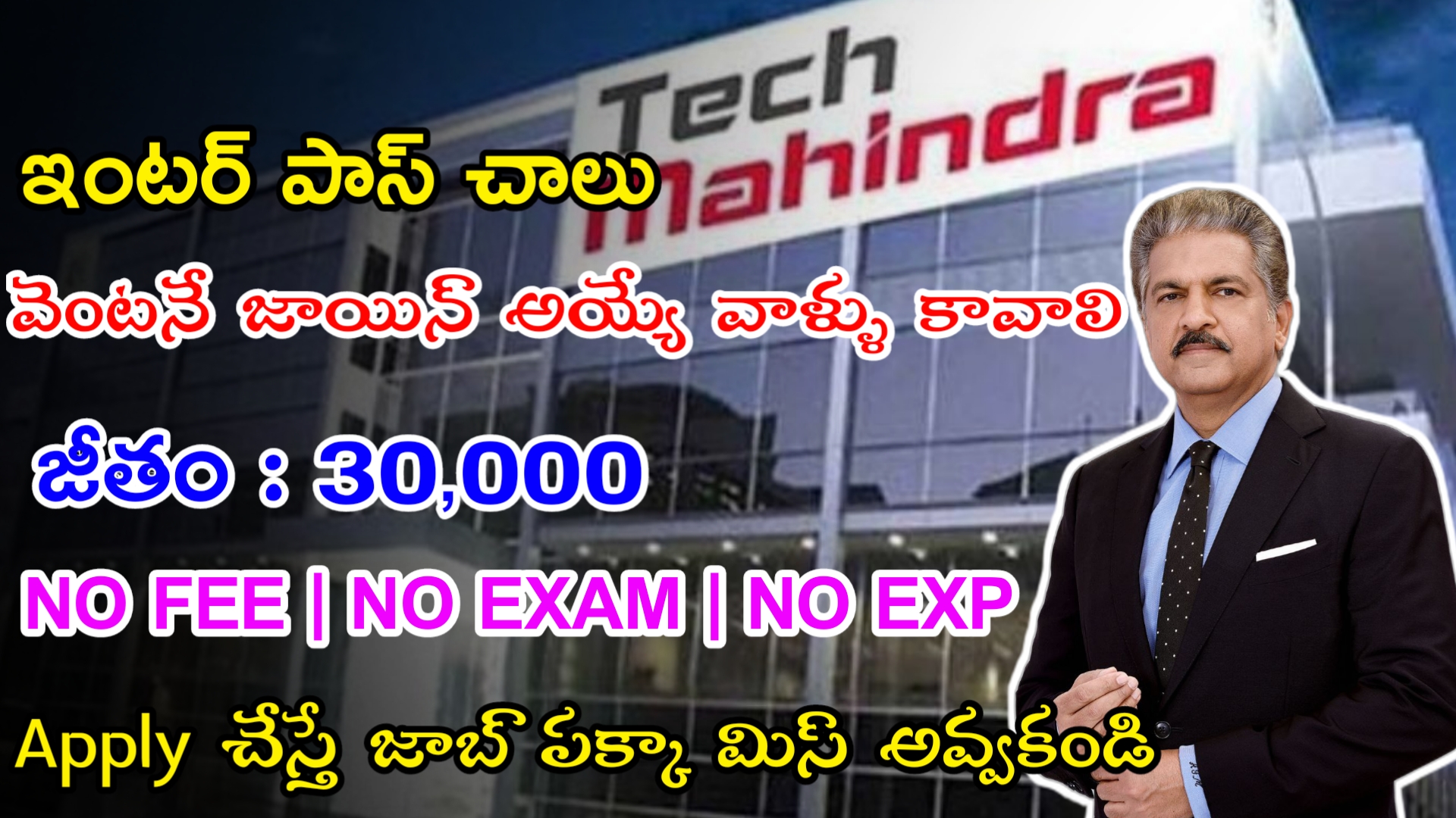 Latest Tech Mahindra Recruitment 2023 Work From Home Jobs