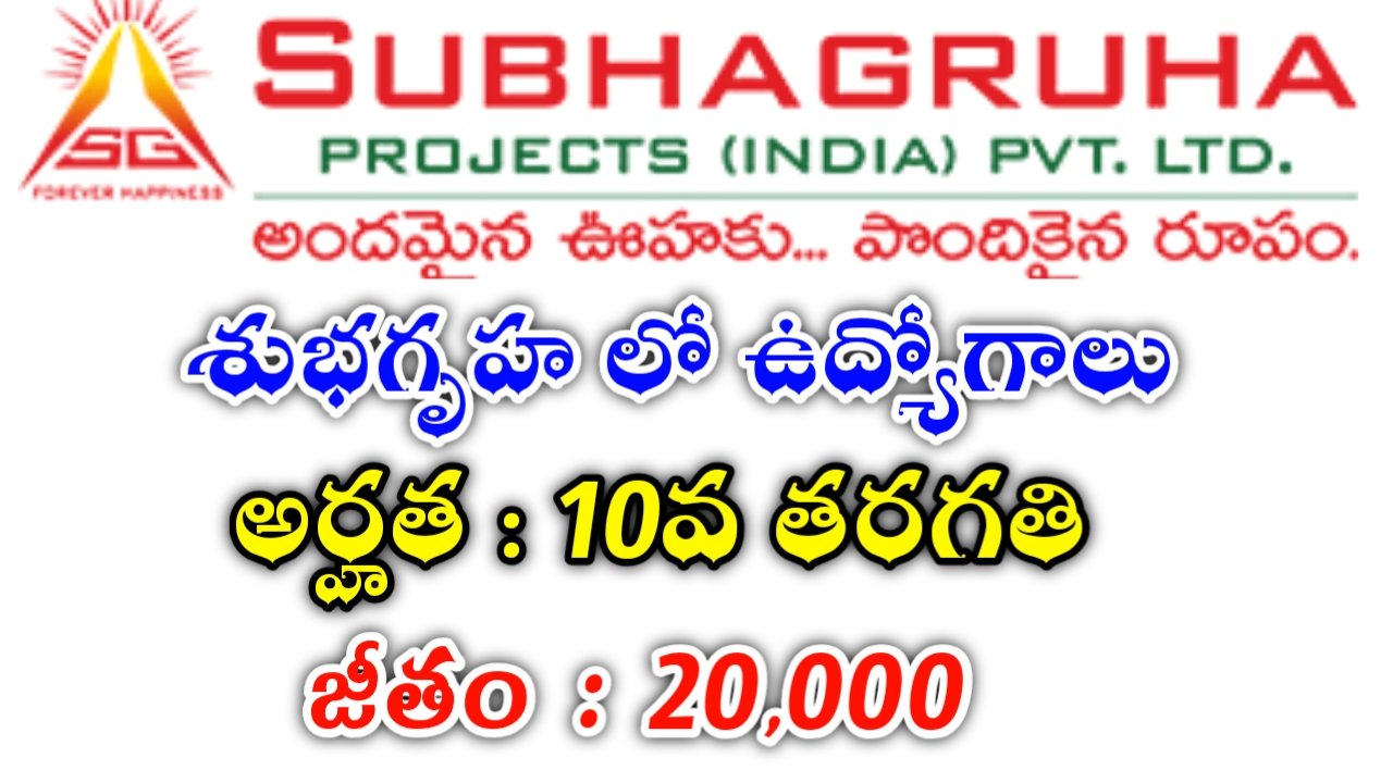 Jobs in subhagruha