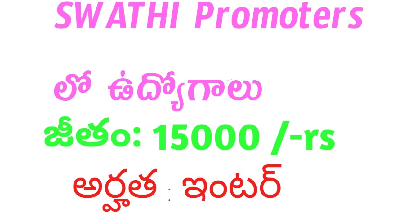 Jobs in SWATHI Promoters