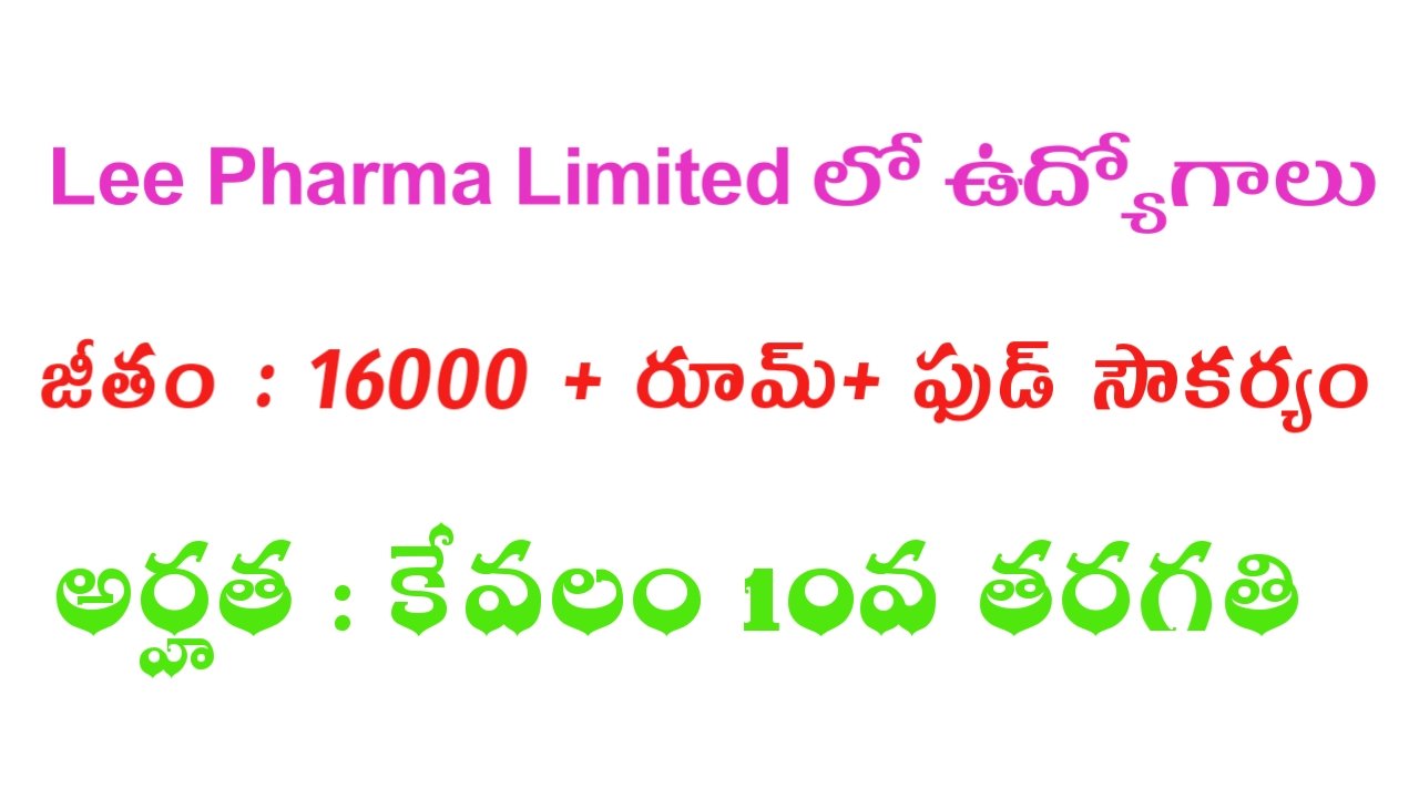Jobs in LEE PHARMA LIMITED