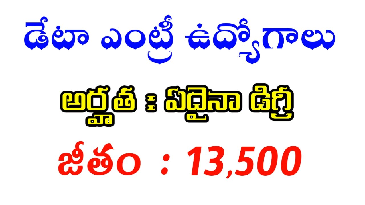 Data enty jons