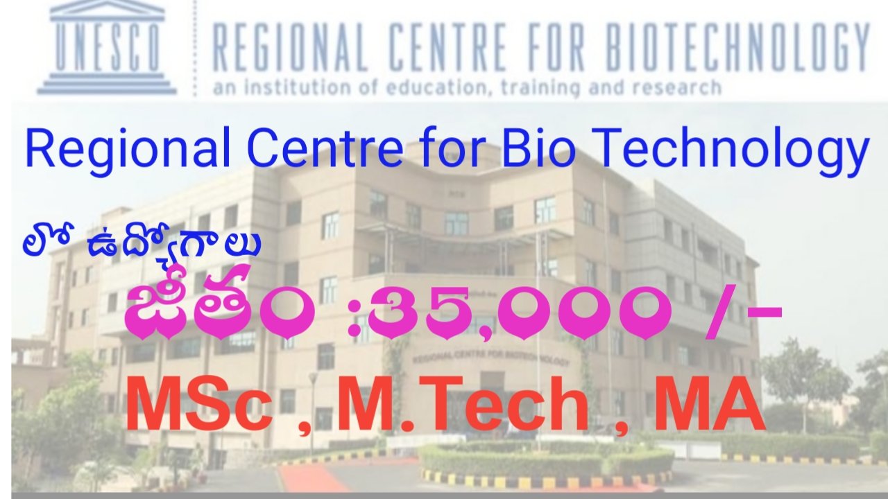 Jobs in Regional centre for biotechnology