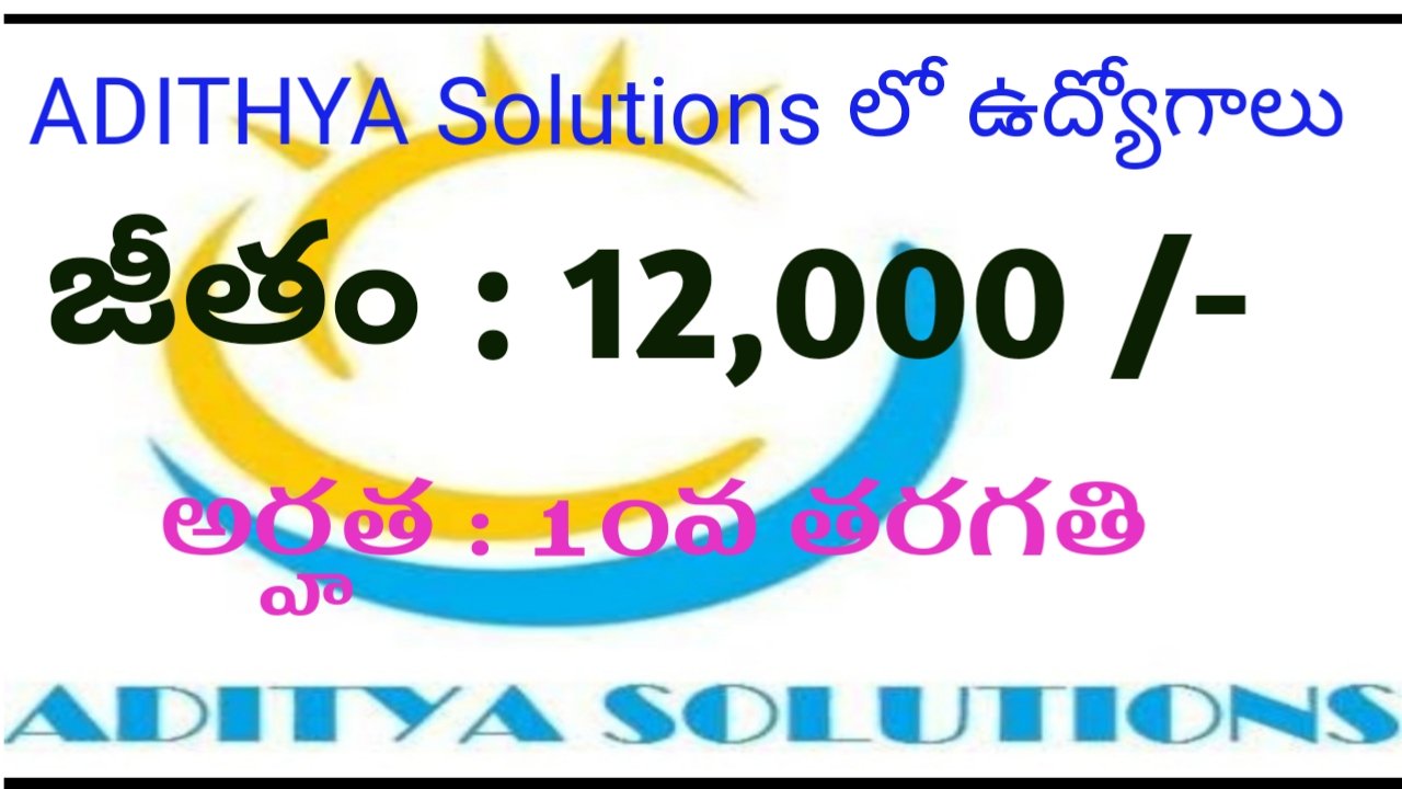 Jobs in ADITHYA SOLUTIONS