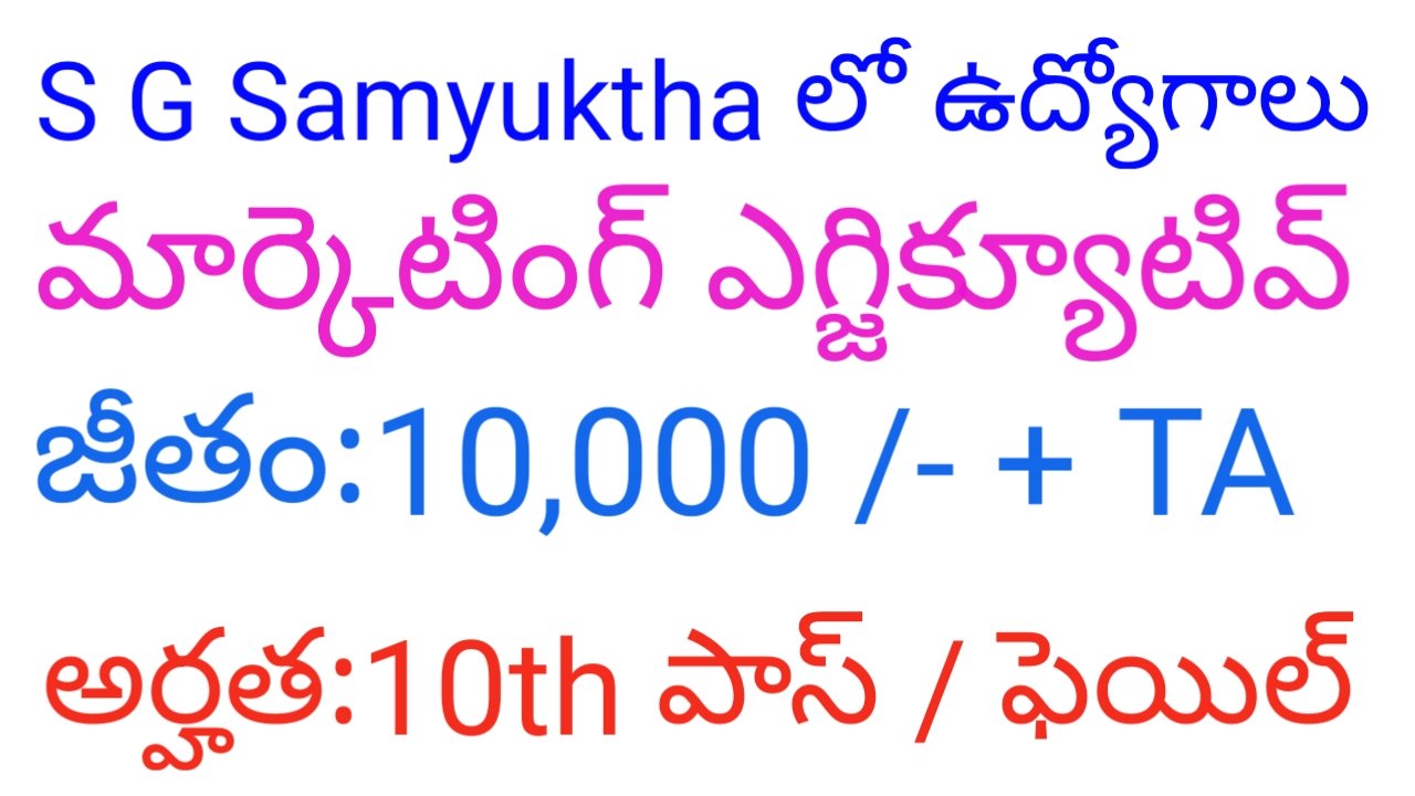 Jobs in SG Samyuktha