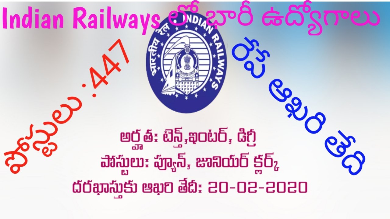 Jobs in INDIAN RAILWAYS