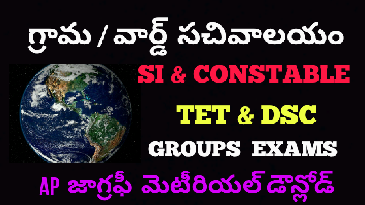 ALL COMPETITIVE EXAMS  AP GEOGRAPHY  MATERIAL DOWNLOAD