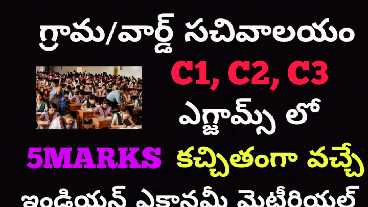 INDIAN   ECONOMY  BHARATHA PRANALIKALU 1&2 Material  Download
