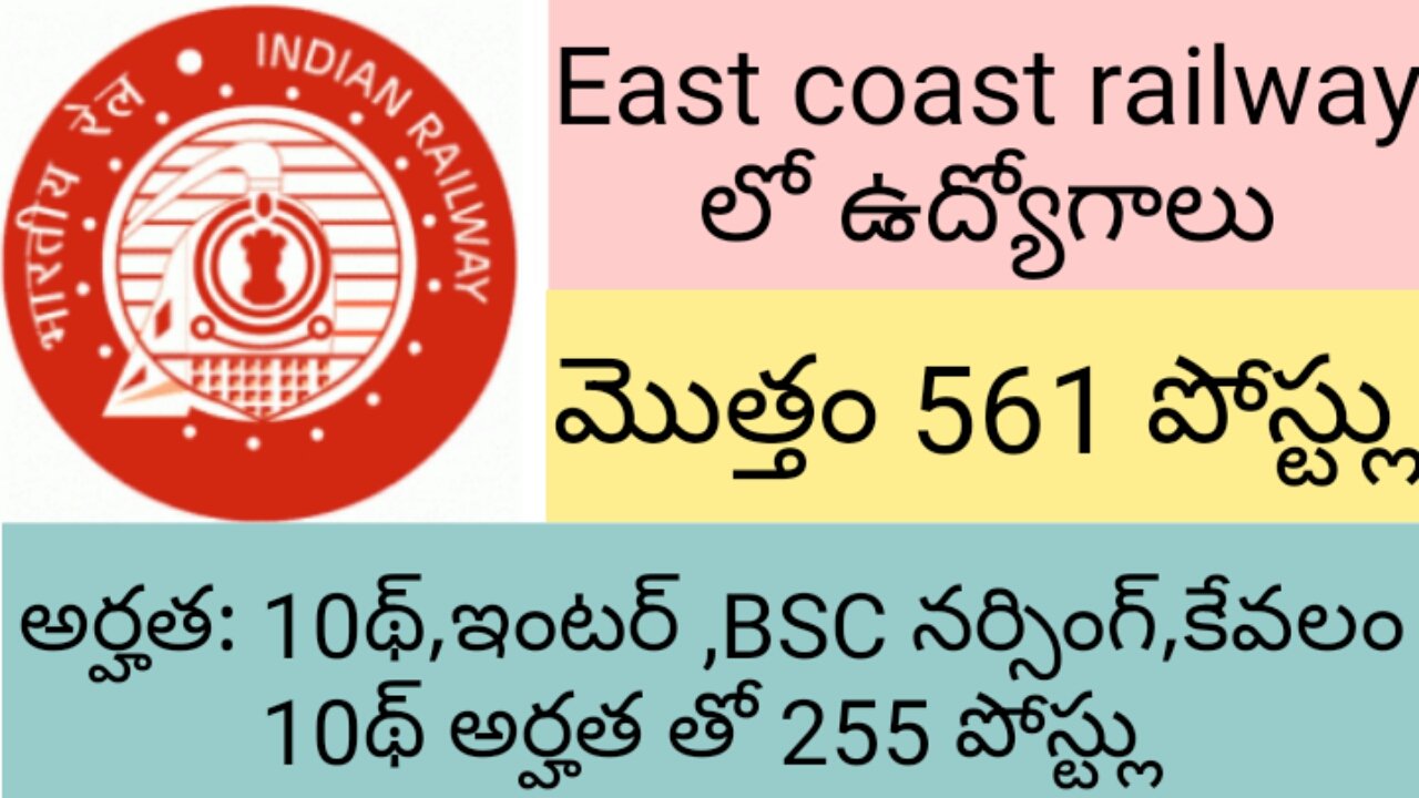 East Coast Railway Recruitment