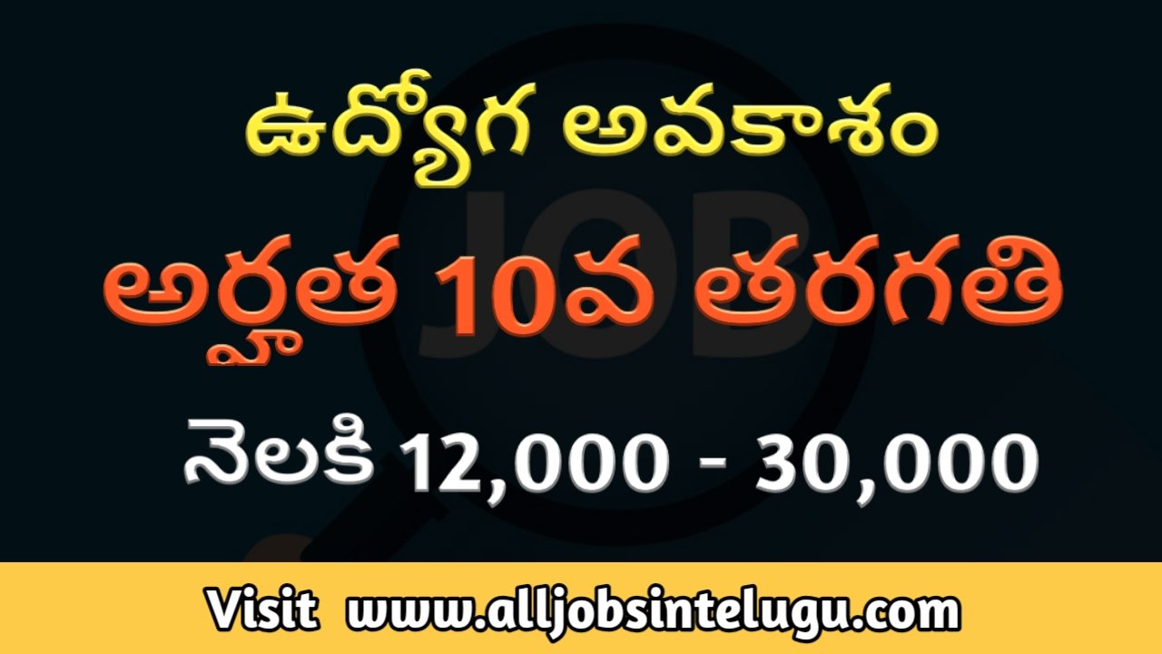 Jobs in hyderabad | Best paying jobs in hyderabad.