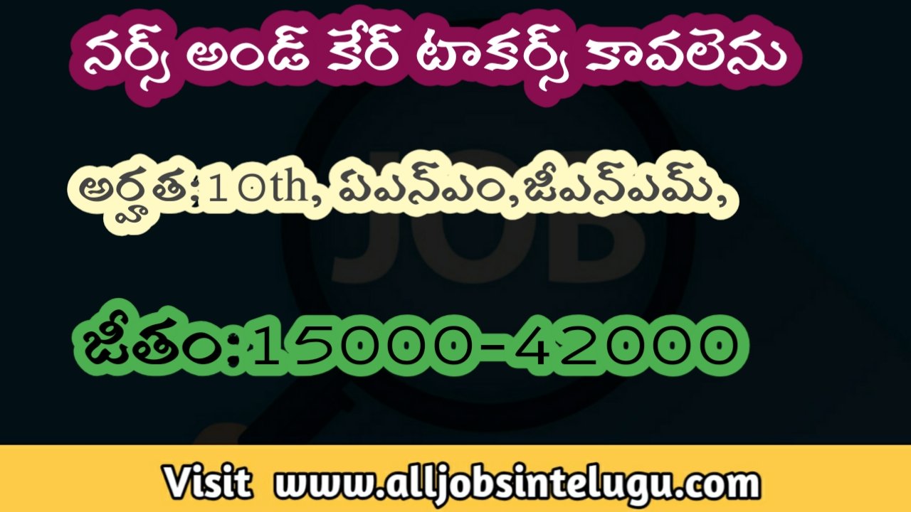 Care and cure home care nursing services