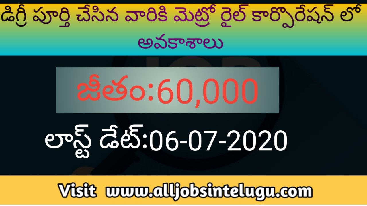 Jobs in Metro Rail Corporation Limited