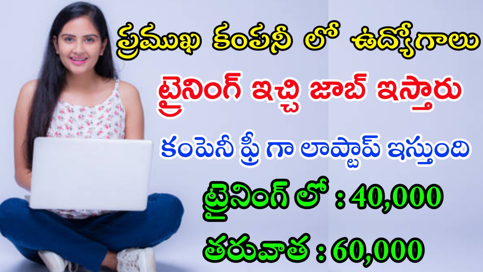 Global Logic Recruitment 2023 | ప్రముఖ సంస్థలో ట్రైనింగ్ ఇచ్చి జాబ్స్ ఇస్తున్నారు | 40,000 జీతం నెలకు