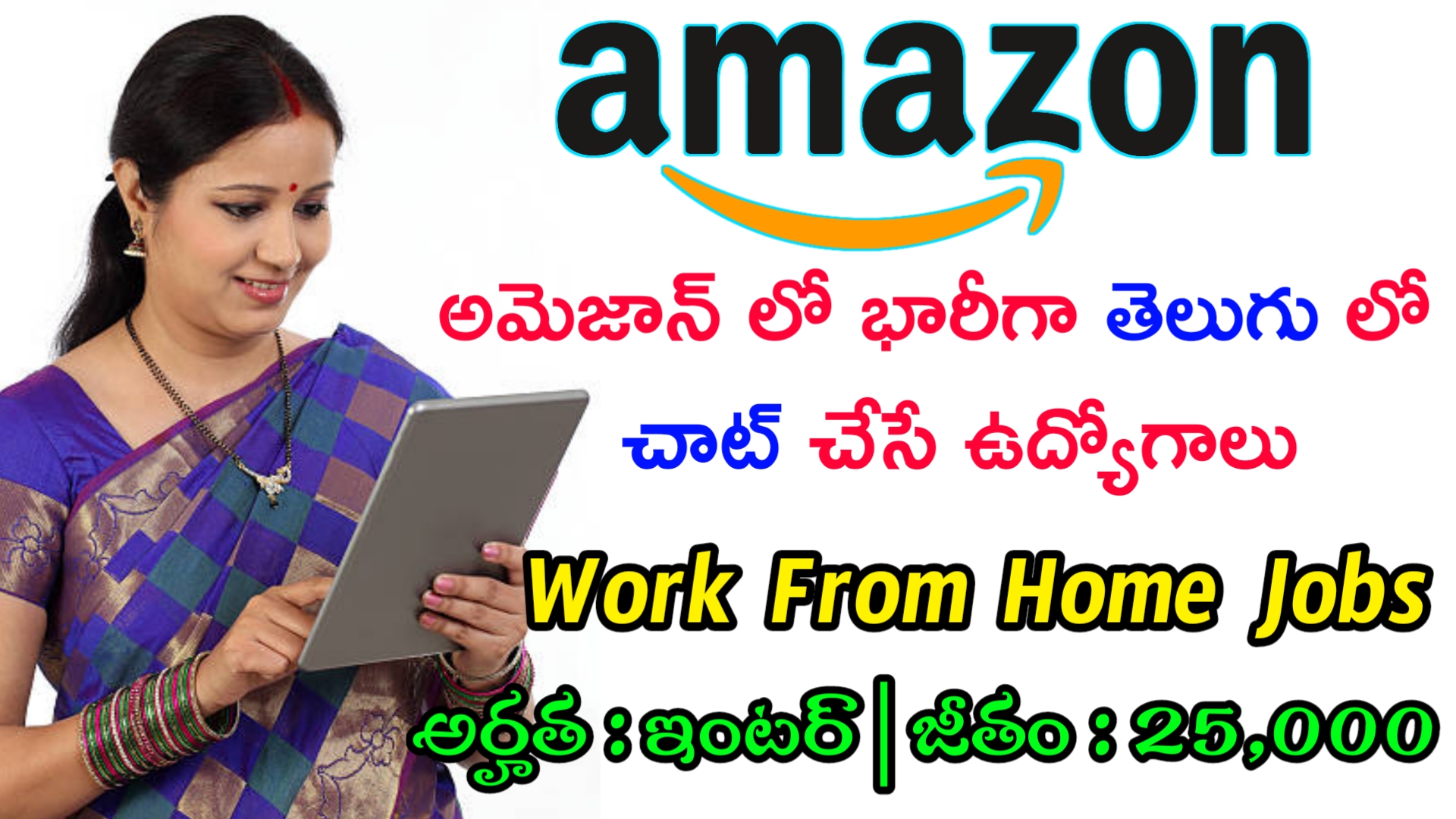 amazon-work-from-home-jobs-2023