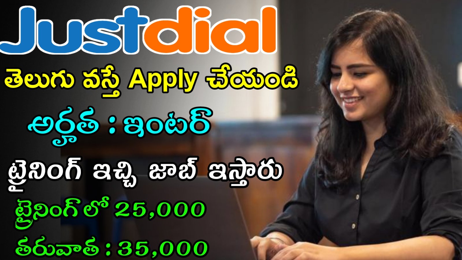 Justdial Recruitment 2023 | ఇంటర్ తో జస్ట్ డయల్ లో ఫీజు పరీక్ష లేకుండా ఉద్యోగాలు | Work From Home Jobs 2023