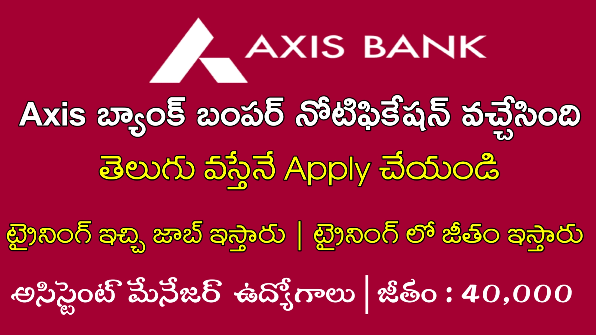 Axis Bank Assistant Manager Recruitment 2023