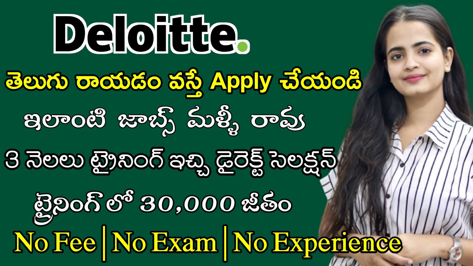 Work From Home Jobs 2023 | తెలుగు రాయడం వచ్చిన వారికి భారీగా ఉద్యోగాలు | Deloitte Recruitment 2023