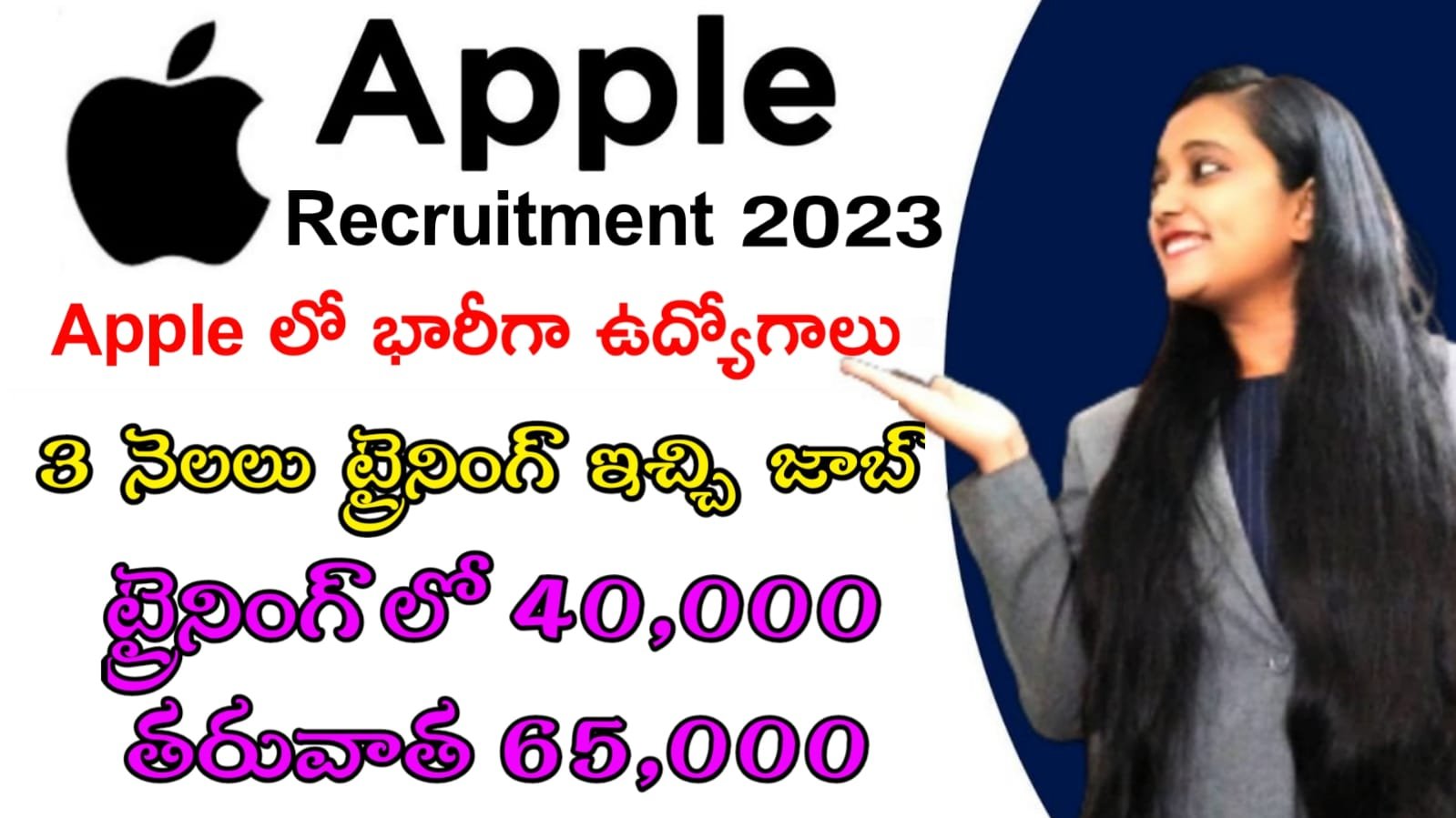 Apple Jobs : Apple లో ట్రైనింగ్ ఇచ్చి జాబ్ ఇస్తున్నారు | Work From Home Jobs