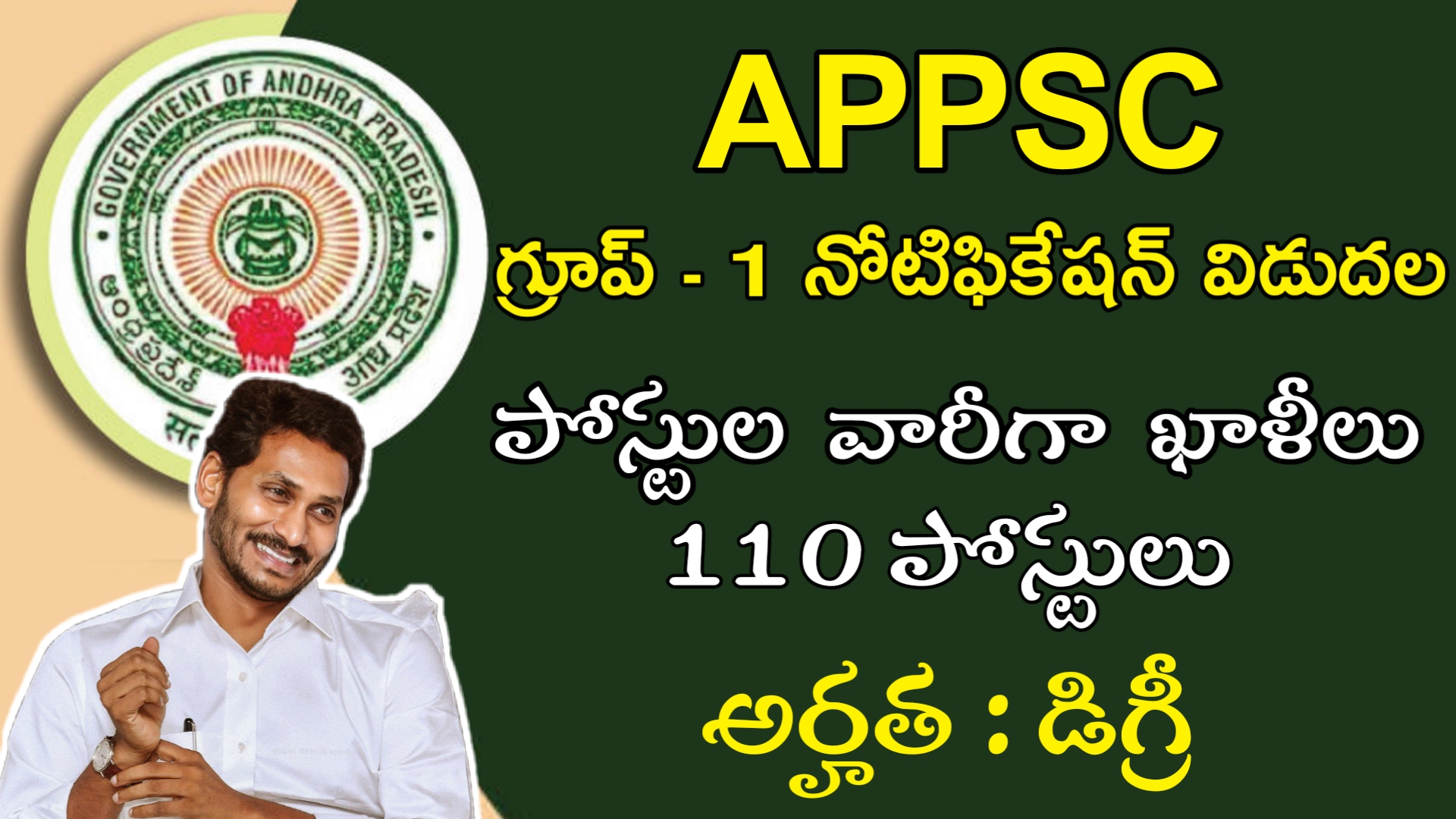 Latest APPSC Group 1 Recruitment 2023 Latest AP Govt Jobs