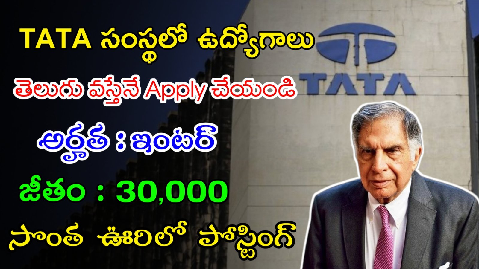 Latest TATA AIA Recruitment 2023 | ఇంటర్ తో TATA సంస్థలో ఉద్యోగాలు | TATA Work From Home Jobs