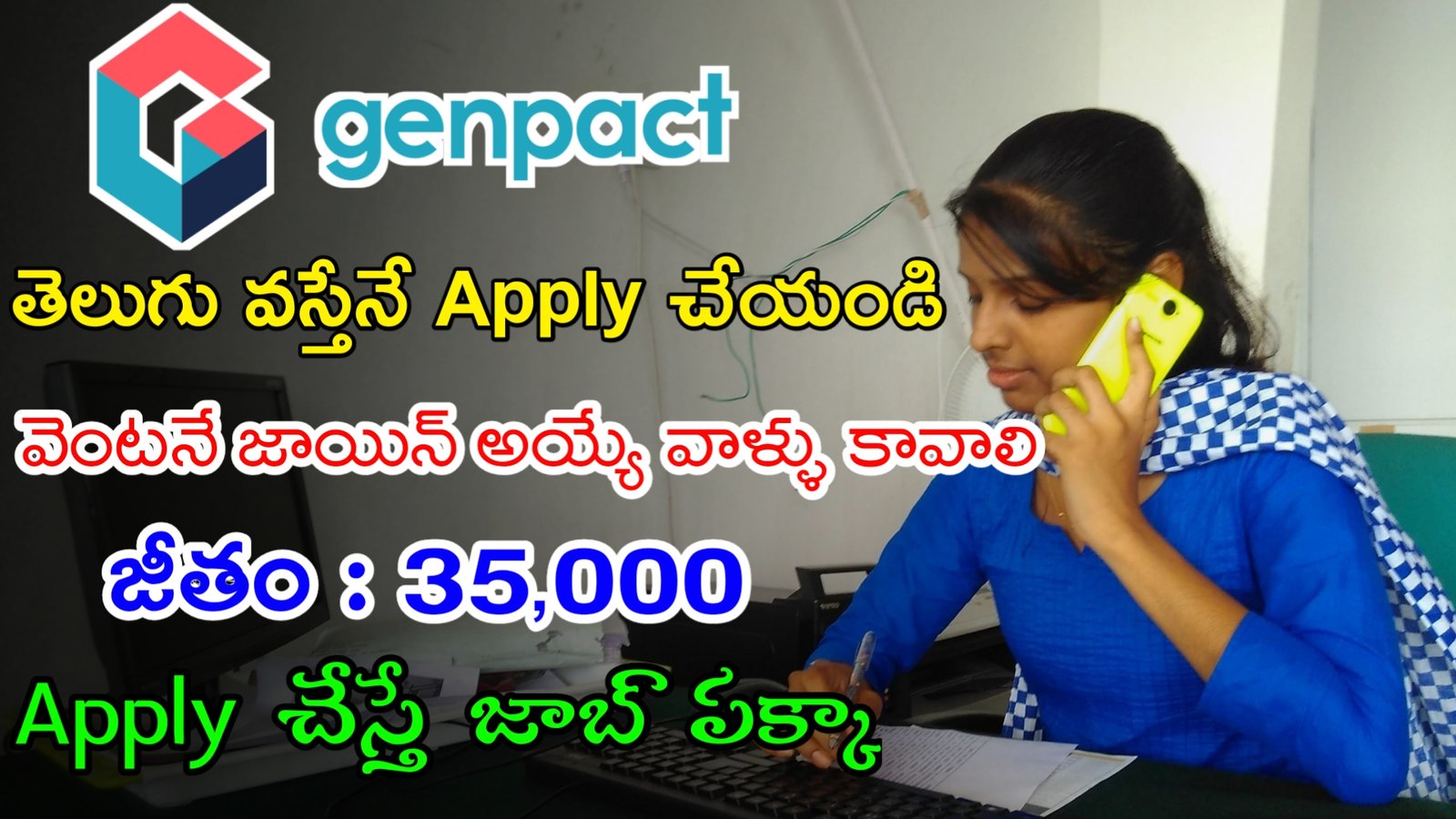 Latest Genpact Recruitment 2023 | Genpact లో భారీగా ఉద్యోగాలు | Work From Home Jobs