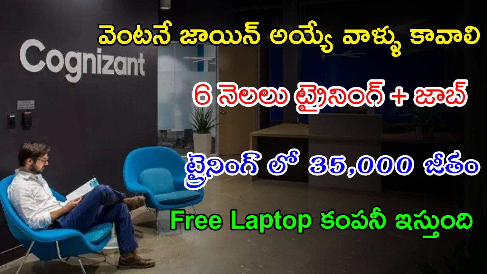 Latest Cognizant Recruitment 2023 | 6 నెలలు ట్రైనింగ్ ఇచ్చి జాబ్ ఇస్తున్నారు | Work From Home Jobs