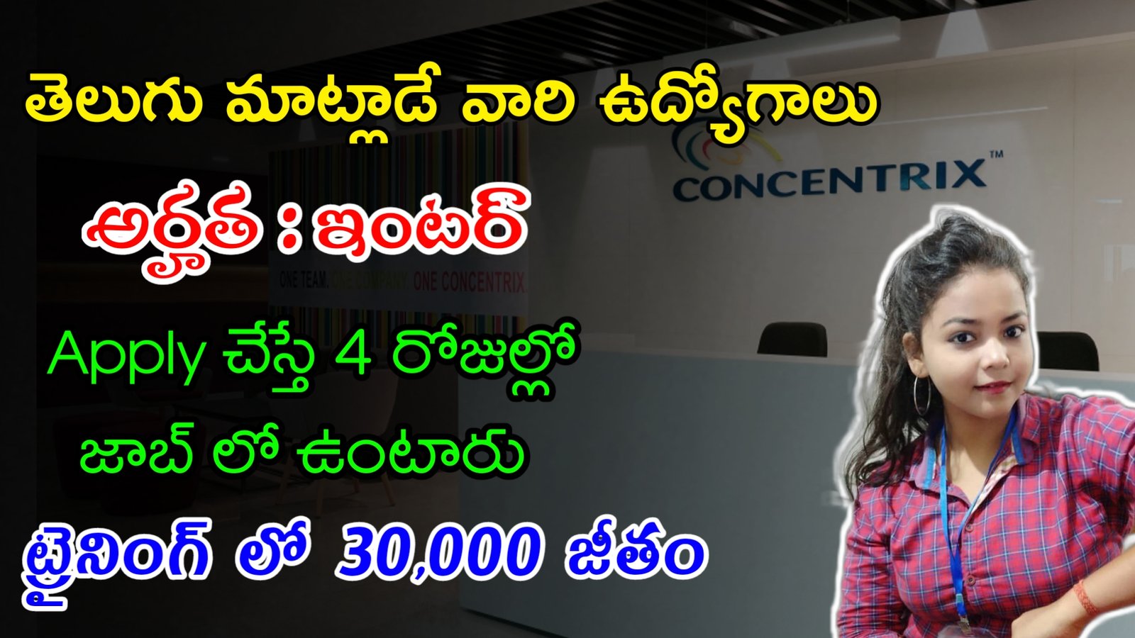 Latest Concentrix Recruitment 2023 | ఇంటర్ తో భారీగా ఉద్యోగాలు | Work From Home Jobs