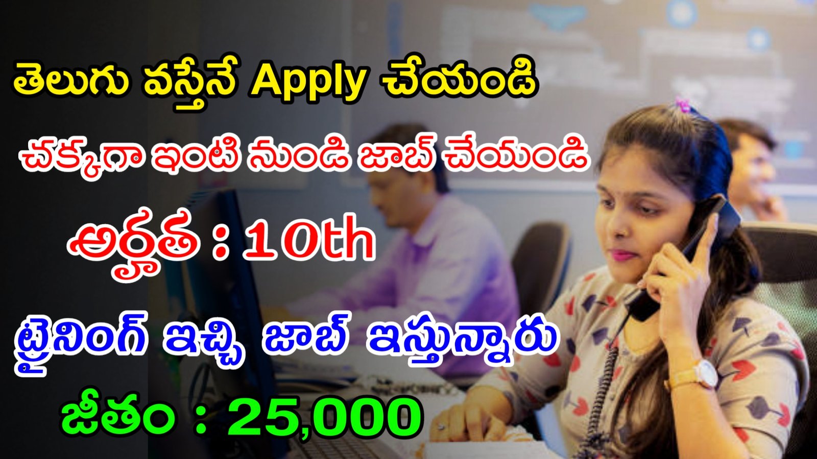 HDFC Life Work From Home Jobs 2023 | 10th తో ఫీజు పరీక్ష లేకుండా ఉద్యోగాలు | Work From Home Jobs