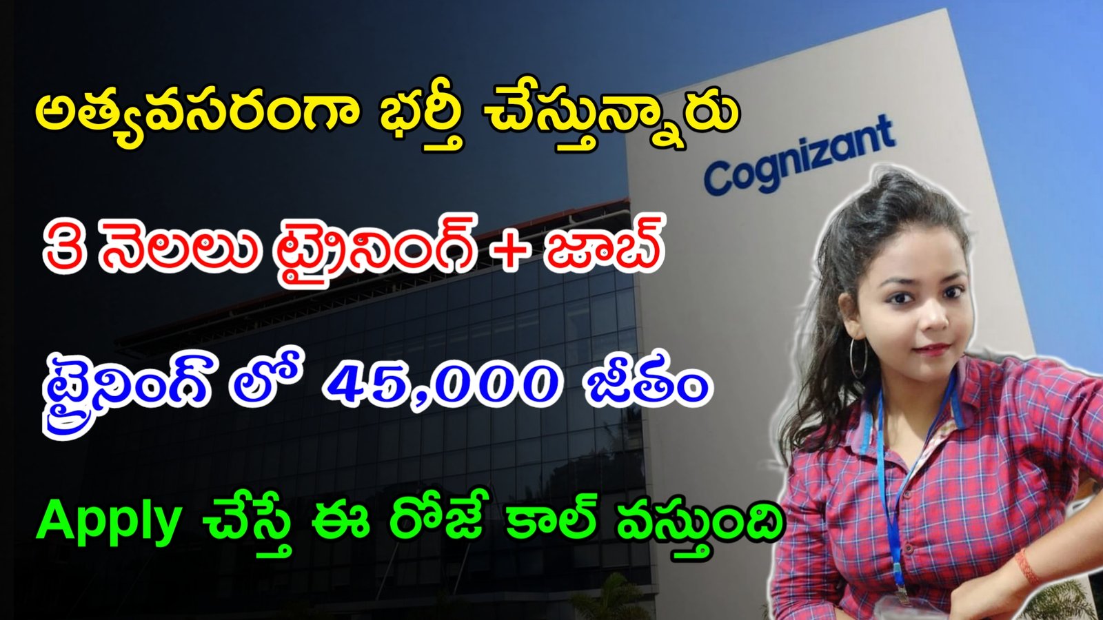 Latest Cognizant Recruitment 2023 | 3 నెలలు ట్రైనింగ్ ఇచ్చి జాబ్ ఇస్తున్నారు | Work From Home Jobs