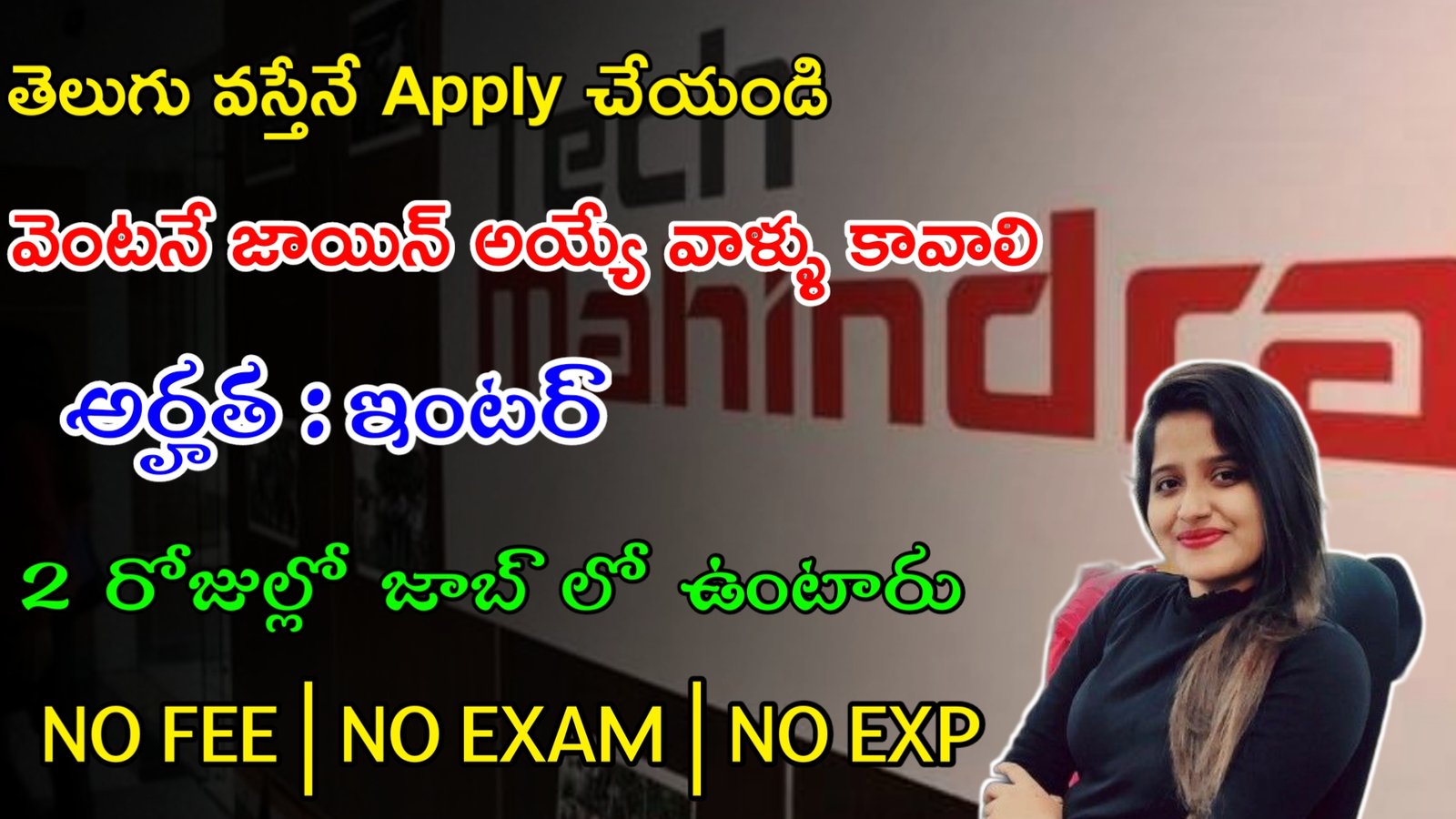 Latest Tech Mahindra Recruitment 2023 | ఇంటర్ తో టెక్ మహీంద్రా లో భారీగా ఉద్యోగాలు | Work From Home Jobs