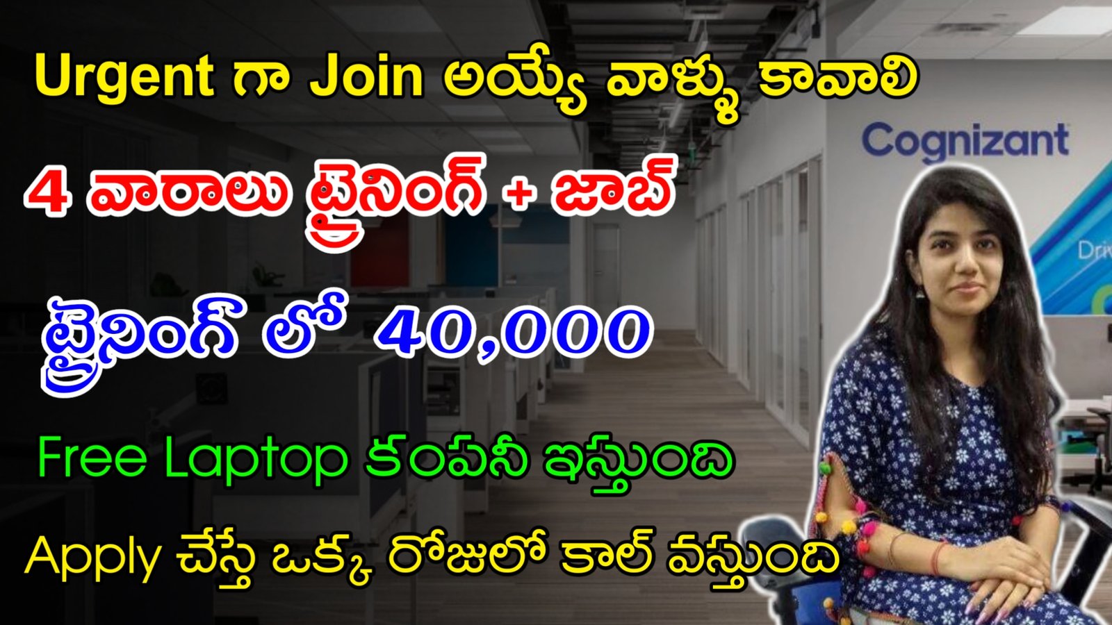 Latest Cognizant Recruitment 2023 | 2 నెలలు ట్రైనింగ్ ఇచ్చి జాబ్ ఇస్తారు | Work From Home Jobs