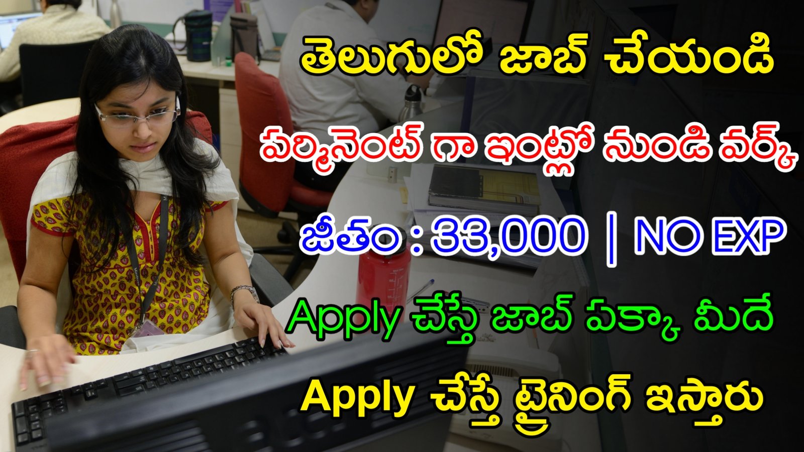 Yocket Work From Home Jobs 2023 | తెలుగు లో చేసే ఉద్యోగాలు | Yocket Recruitment 2023