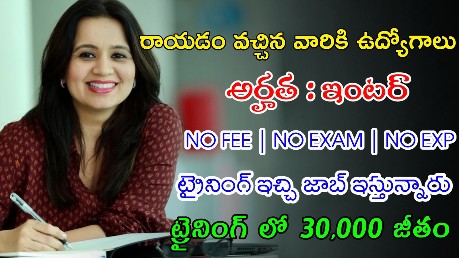 Work From Home Jobs 2023 | ట్రైనింగ్ ఇచ్చి జాబ్ ఇస్తున్నారు | Canva Recruitment 2023