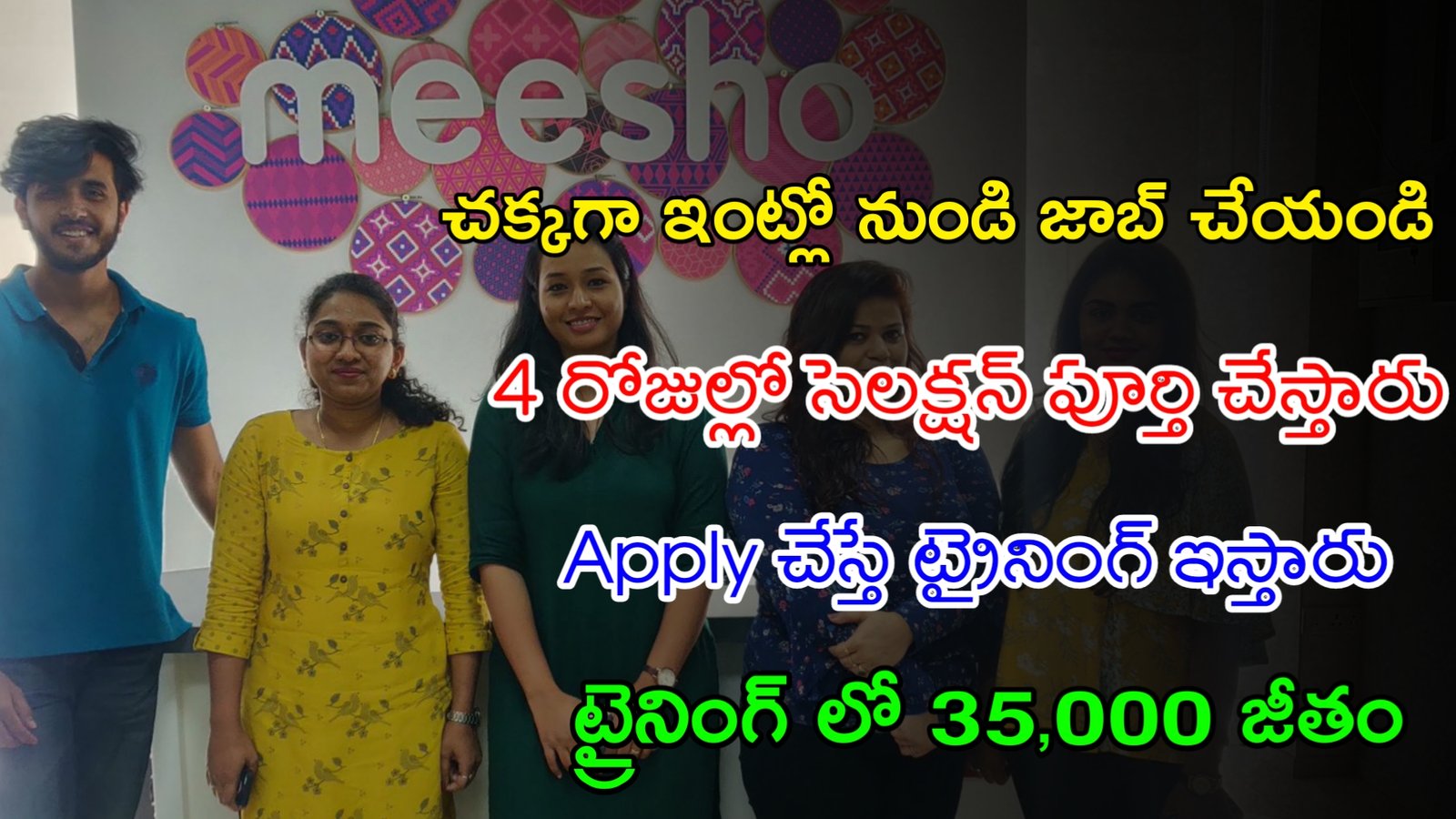 Meesho Work From Home Jobs 2023 | మిషో లో భారీగా ఉద్యోగాలు | Work From Home Jobs