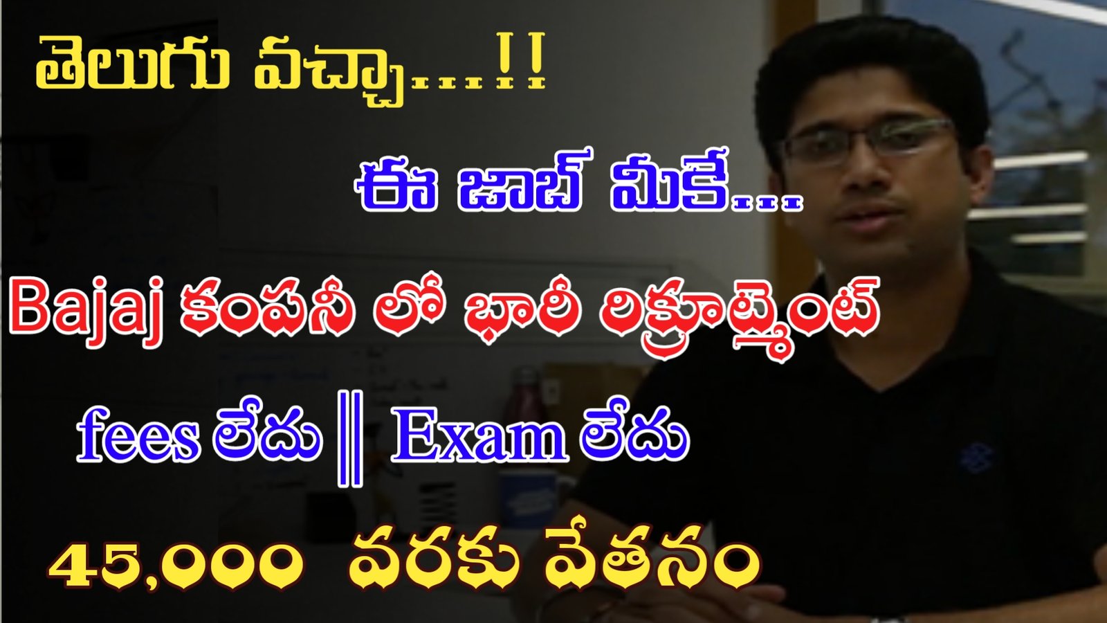 Bajaj కంపనీ లో భారీ రిక్రూట్మెంట్|Trainee Technology జాబ్స్|APPLY HERE !!