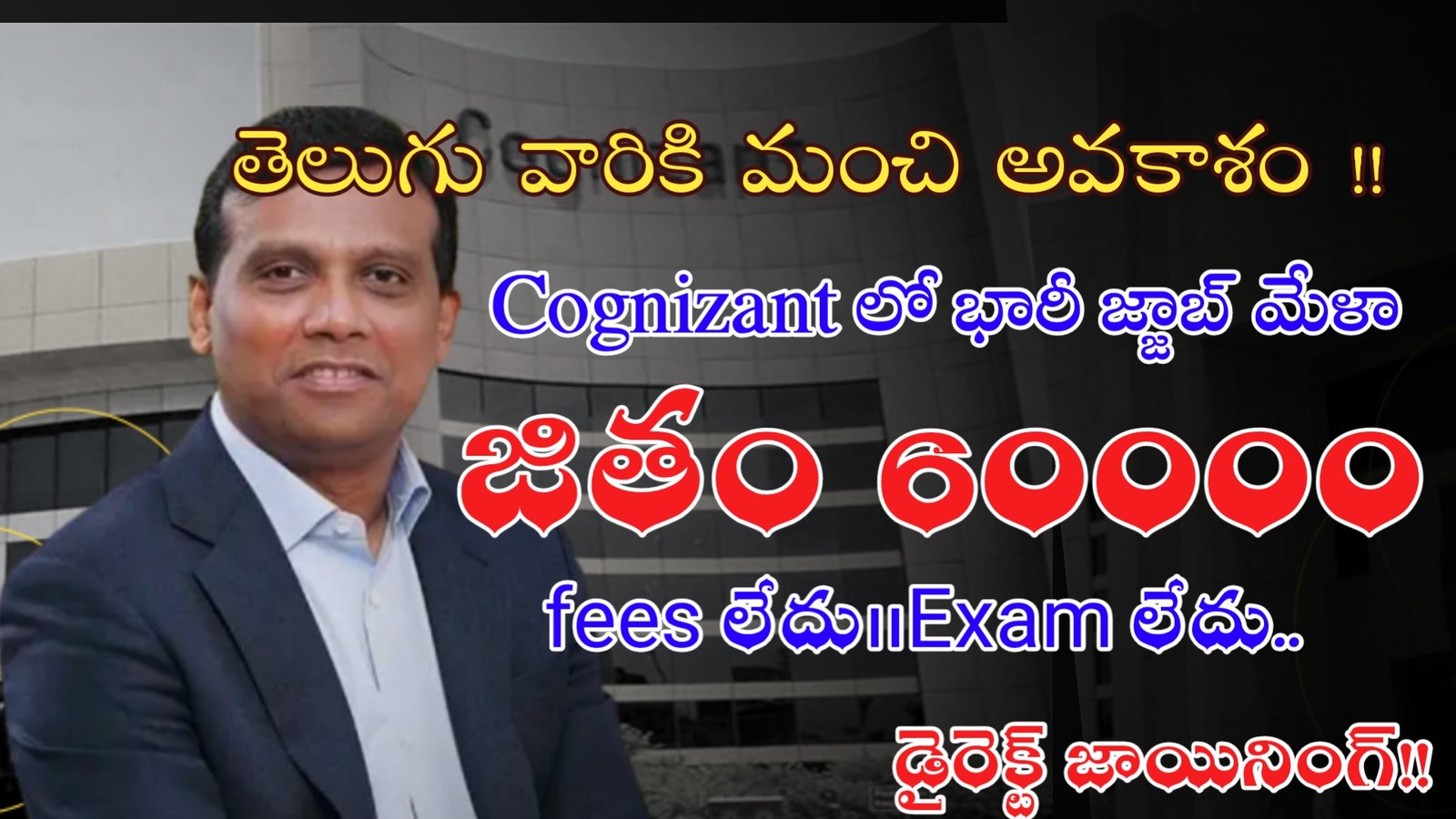 Cognizant లో తెలుగు వారికి డైరెక్ట్ గా జాబ్స్|Software Engineer|APPLY HERE !!