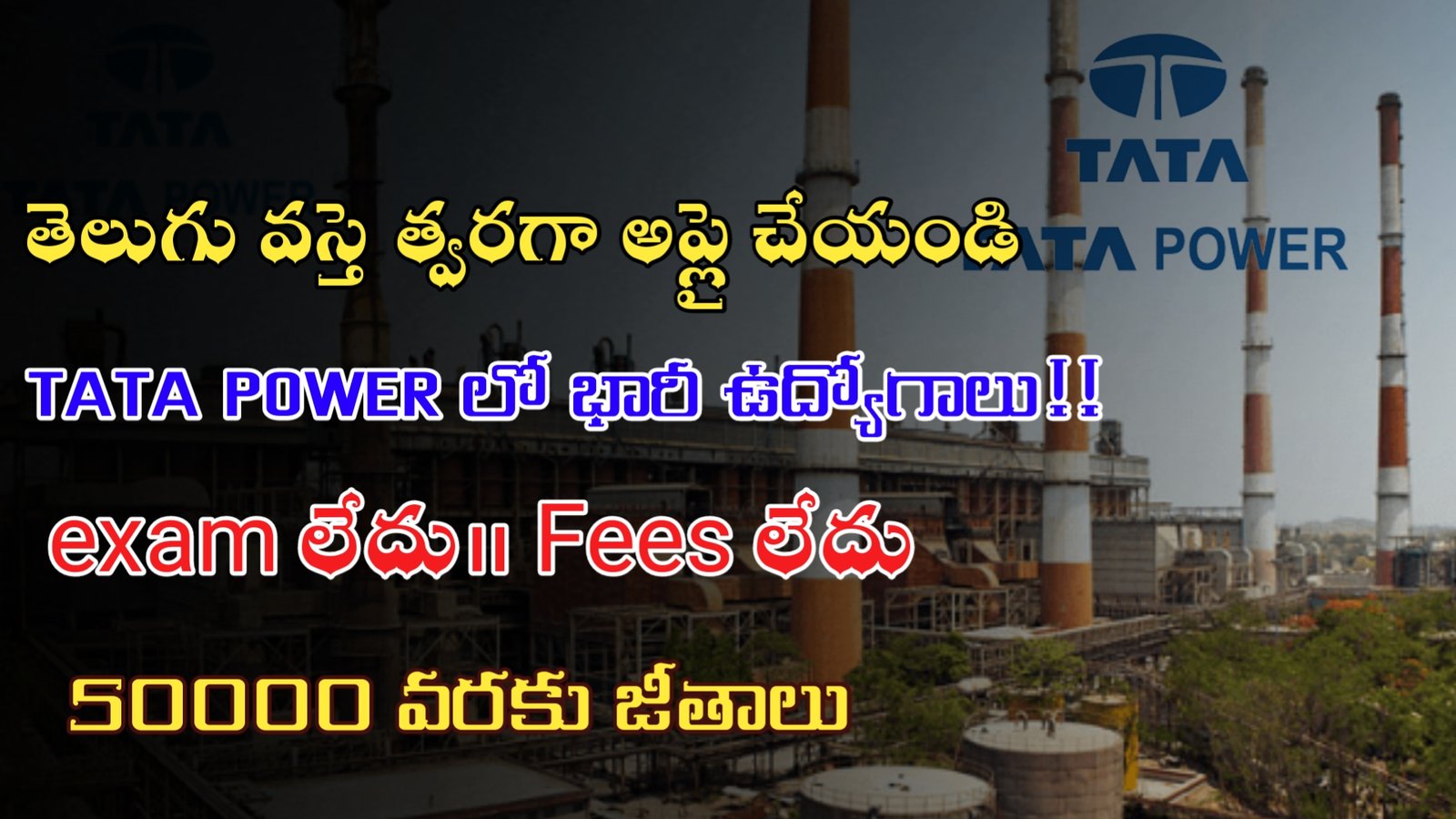 TATA- POWER లో భారీ ఉద్యోగాలు|Diploma Engineer Trainee – Electrical at TATA Power | Apply Here!!