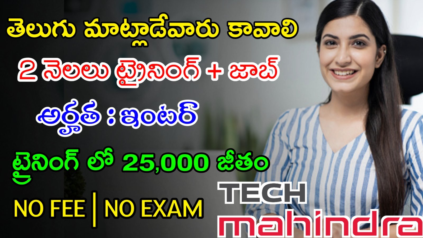 Latest Tech Mahindra Recruitment 2023 | ఇంటర్ తో ట్రైనింగ్ ఇచ్చి డైరెక్ట్ సెలక్షన్ చేస్తున్నారు | Work From Home Jobs