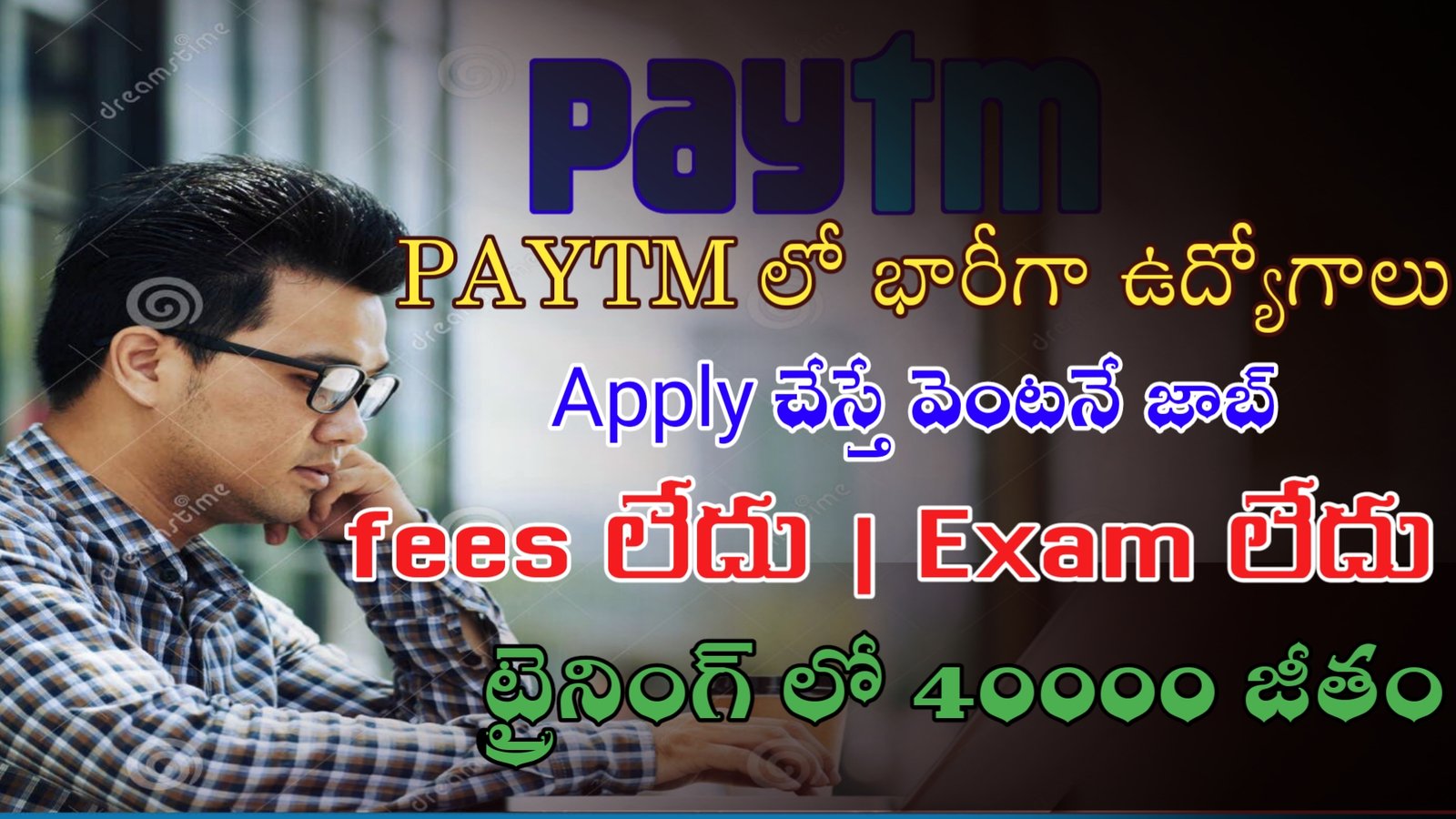 PAYTM కంపనీ లో భారీగా ఉద్యోగాలు|Business Analyst – Senior |Any Graduate|Apply here!!