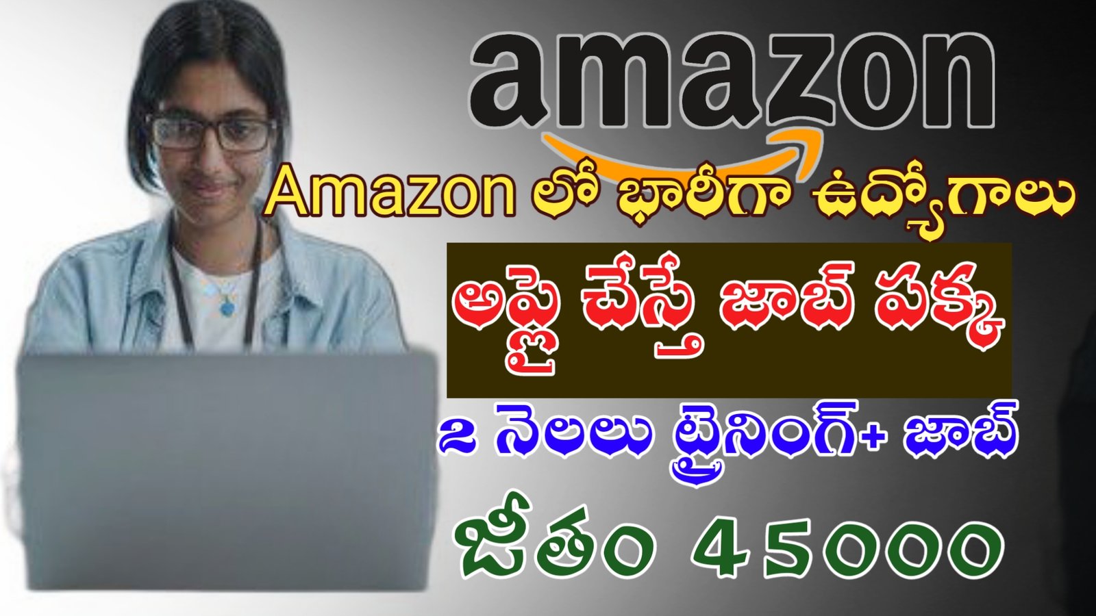 AMAZON లో భారీగా ఉద్యోగాలు|Operation Executive|Apply here!!