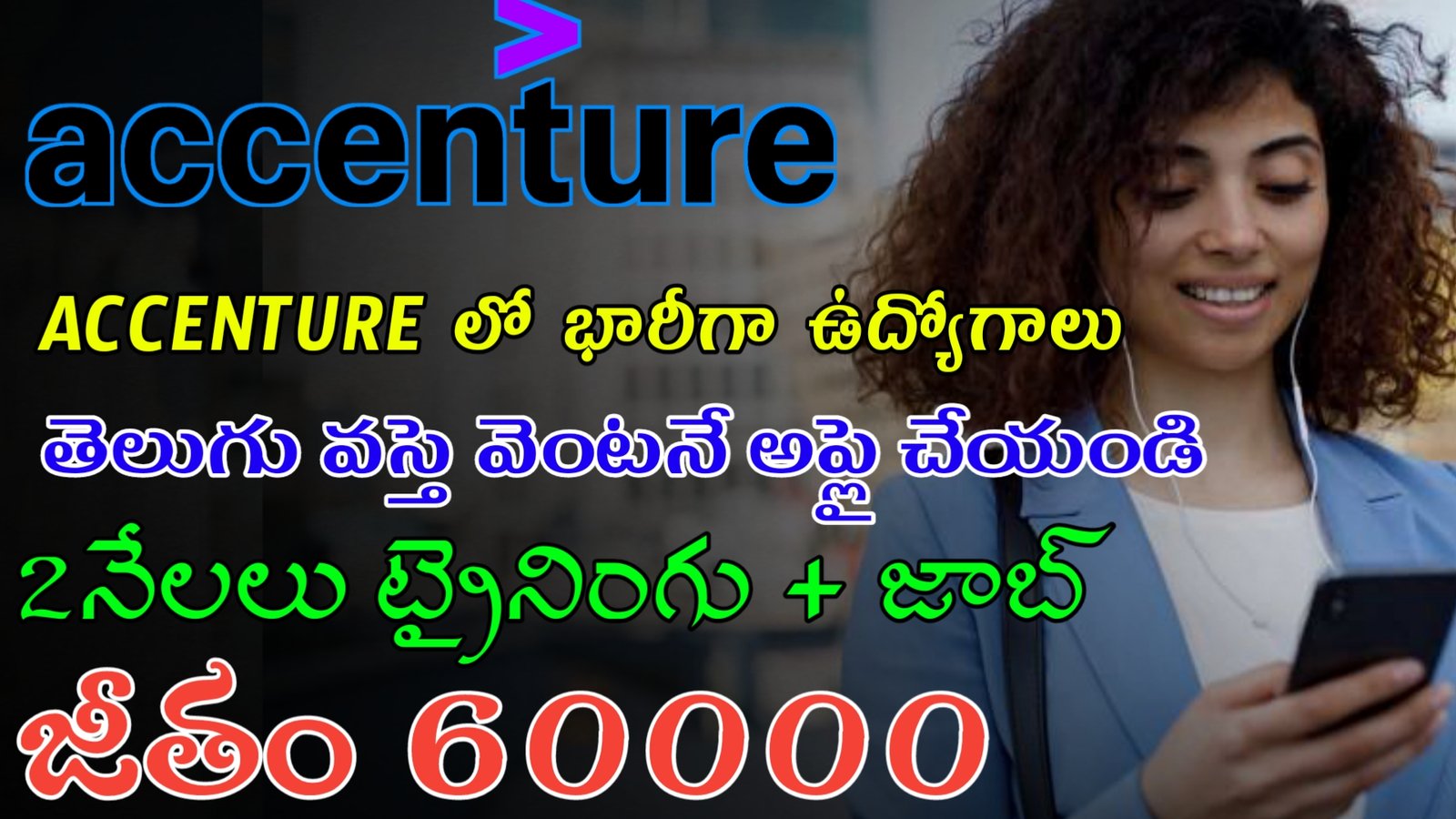 ACCENTURE లో భారీగా ఉద్యోగాలు|ట్రైనింగ్ + జాబ్|System and Application Services Associate|Apply here!!