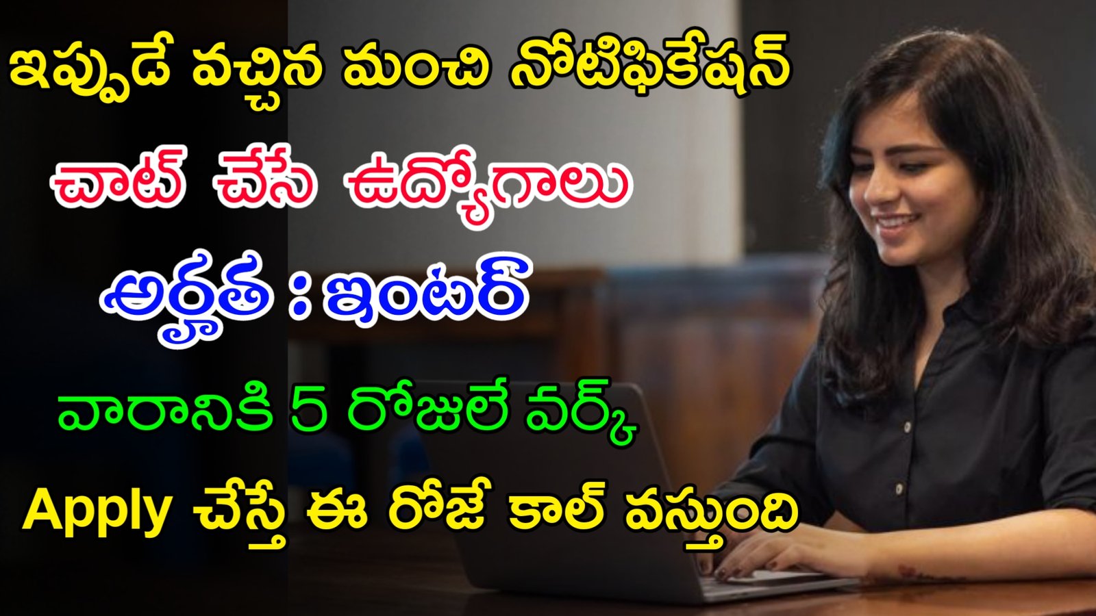 ఇంటర్ తో భారీగా చాట్ చేసే ఉద్యోగాలు | Intouchcx Hiring For Chat Support
