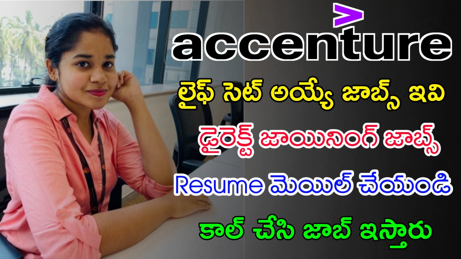 Latest Accenture Recruitment 2023 | Apply చేస్తే ట్రైనింగ్ ఇచ్చి జాబ్ ఇస్తారు | Work From Home Jobs