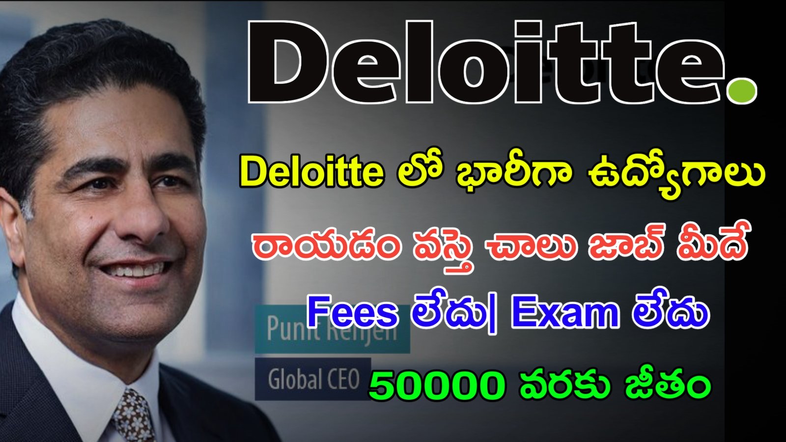 DELOITTE లో భారీగా ఉద్యోగాలు|COPYWRITER JOBS|APPLY HERE!!