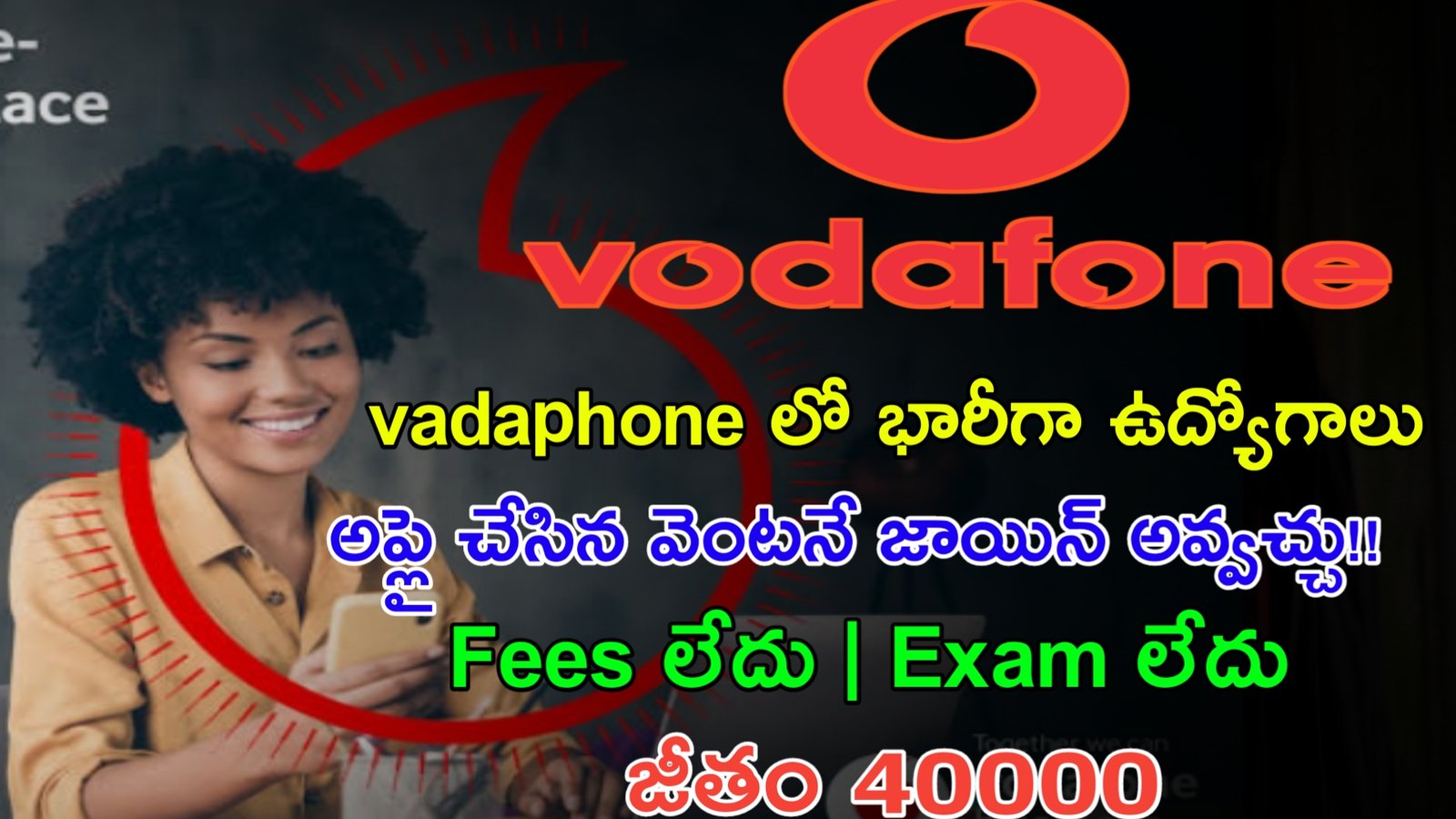 VADAPHONE లో భారీగా ఉద్యోగాలు |SOFTWARE TRAINEE JOBS|Apply here!!