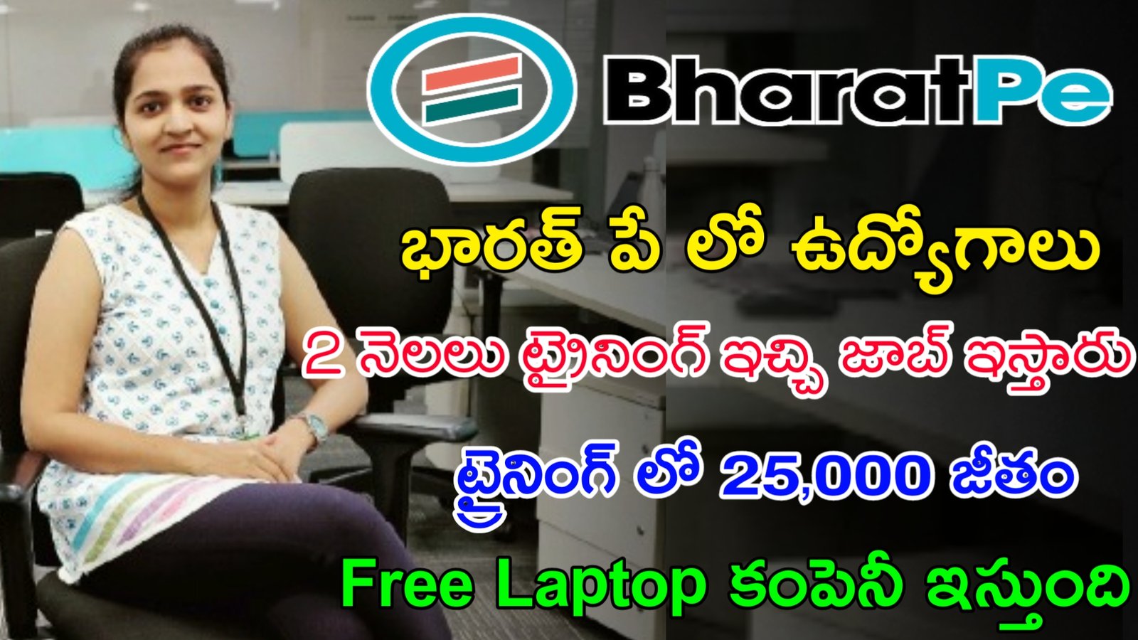 Latest Bharat Pe Recruitment 2023 | 2 నెలలు ట్రైనింగ్ ఇచ్చి జాబ్ ఇస్తున్నారు | Work From Home Jobs