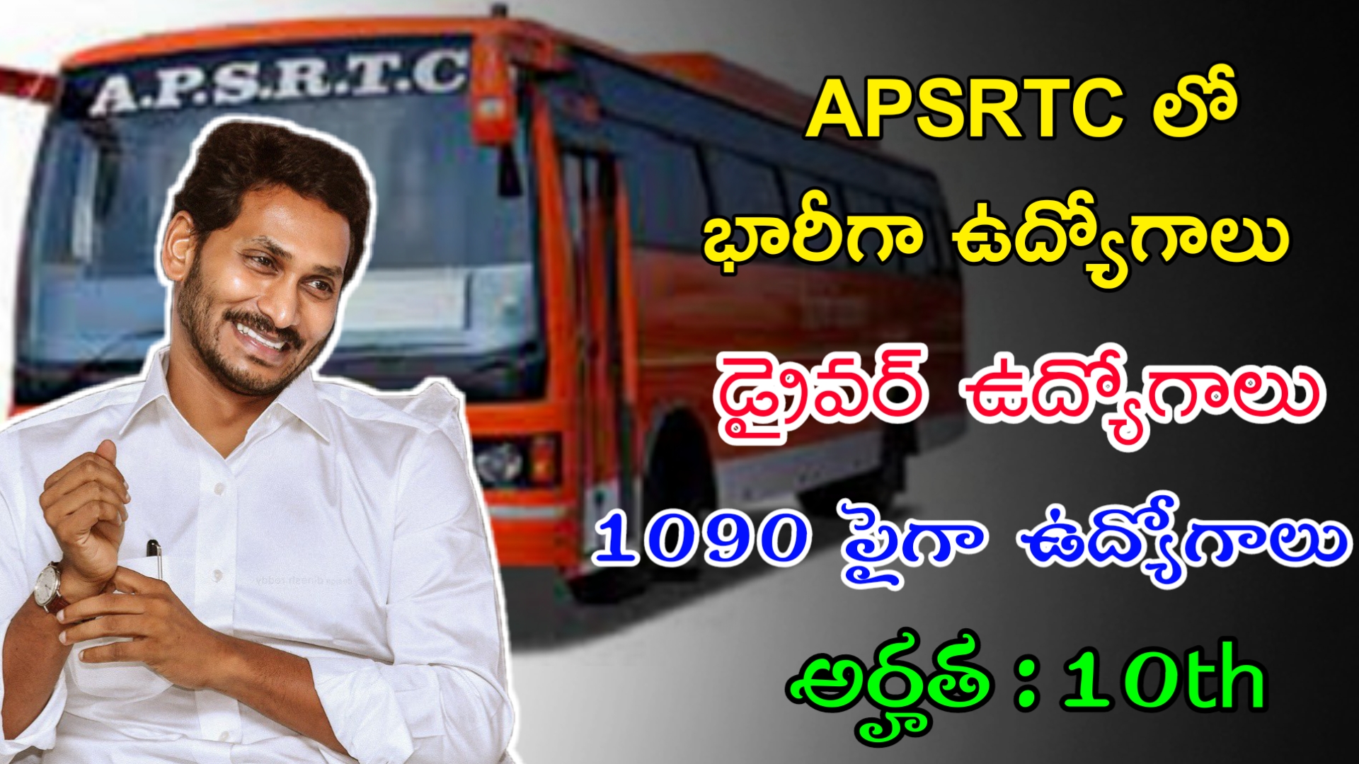 Latest APSRTC Recruitment 2023 APSRTC Driver Jobs