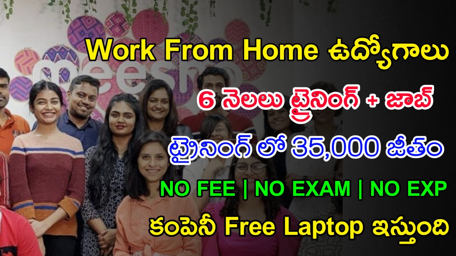 Work From Home Jobs 2023 | మీషో లో 3 నెలలు ట్రైనింగ్ ఇచ్చి జాబ్ ఇస్తున్నారు | Meesho Recruitment 2023