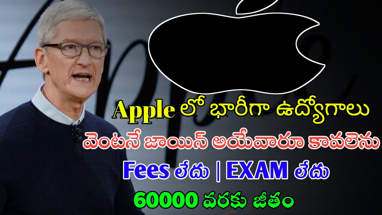 APPLE లో భారీగా ఉద్యోగాలు|IN-Technical Specialist| Apply here!!