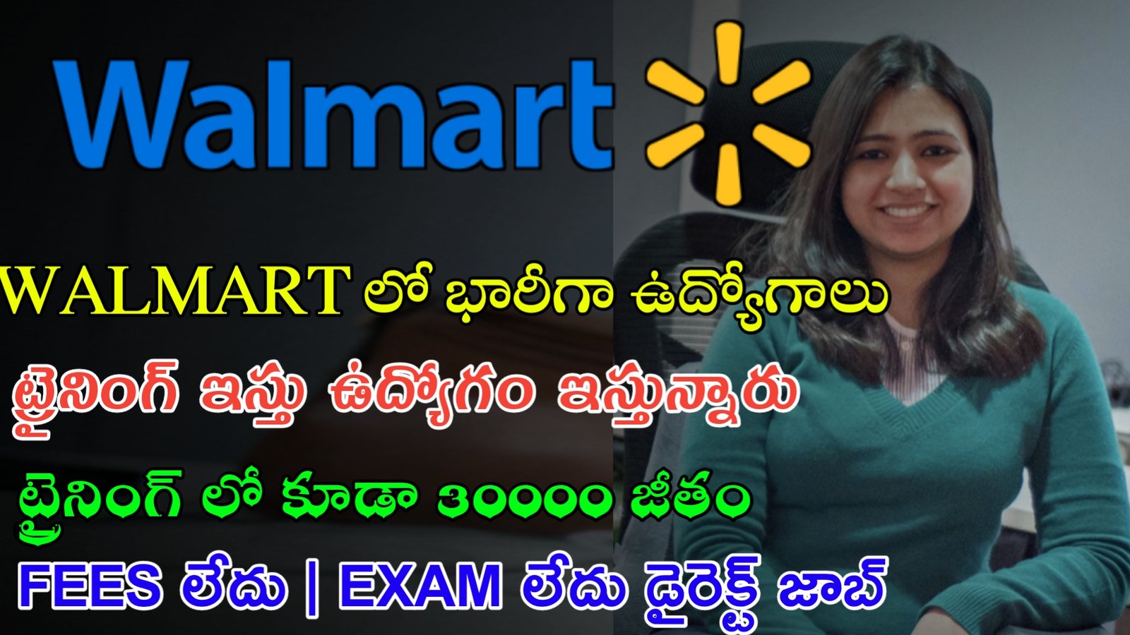 WALMART లో భారీగా ఉద్యోగాలు|SOFTWARE ENGINEER JOBS|APPLY HERE!!