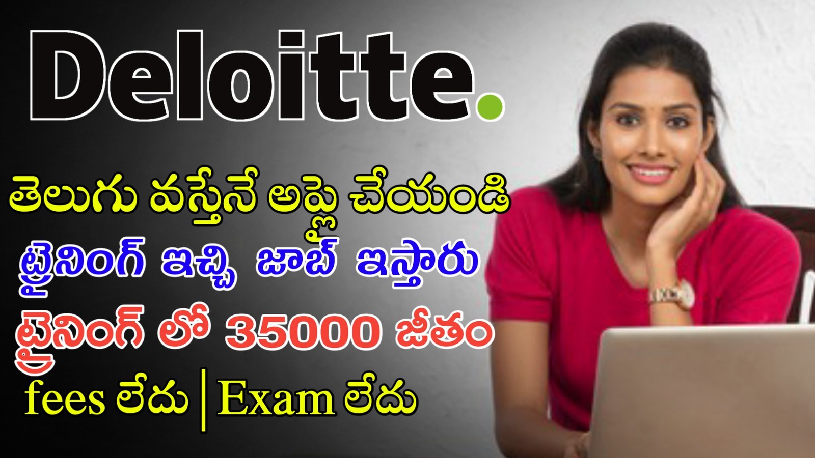 Latest Deloitte Rrecruitment | తెలుగు వస్తేనే అప్లై చేయండి| Work from home|Apply here!!